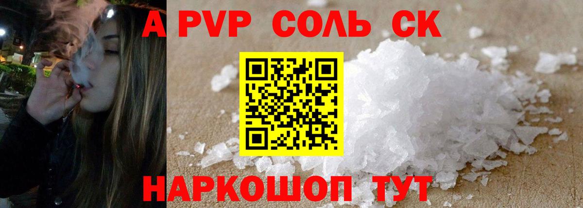 Alpha PVP VHQ Лангепас