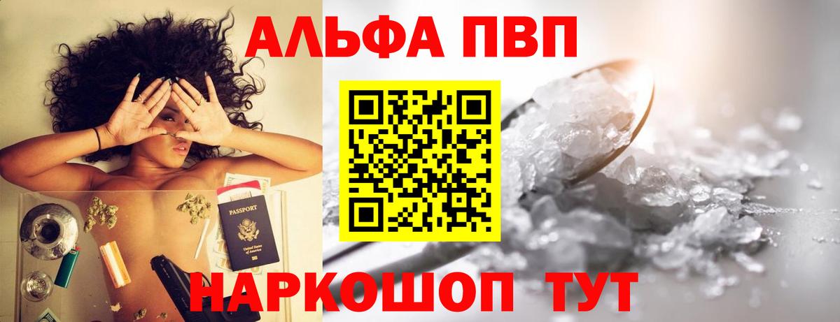 Alfa_PVP СК КРИС  Вход с VPN  Alpha PVP  Лангепас  Alpha-PVP VHQ 