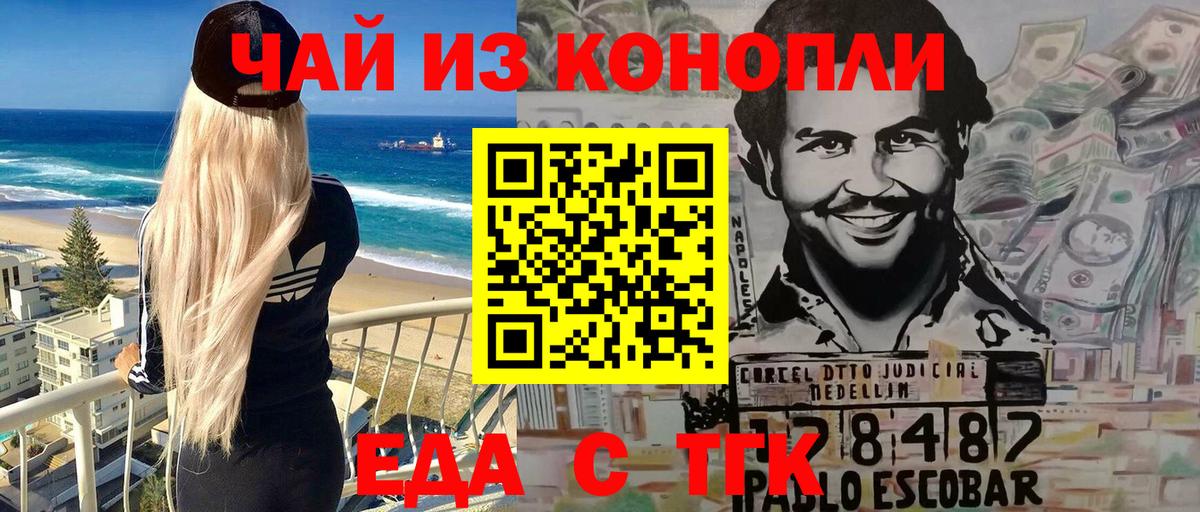 Лангепас  Cannafood конопля  Вход с VPN 