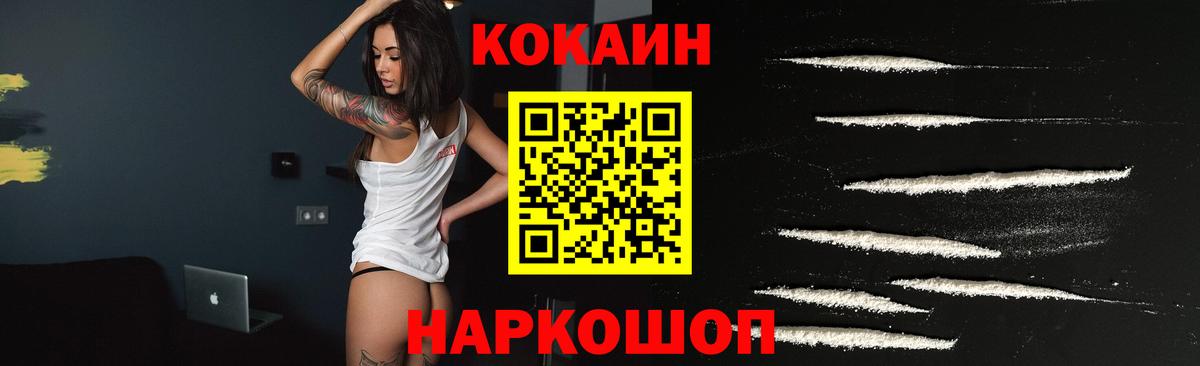 Cocaine Перу  Вход с VPN  Лангепас 