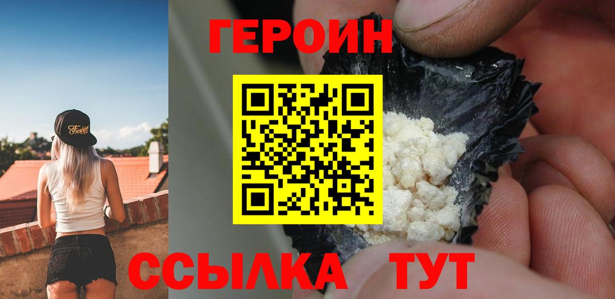 Лангепас  Героин герыч  Вход с VPN 