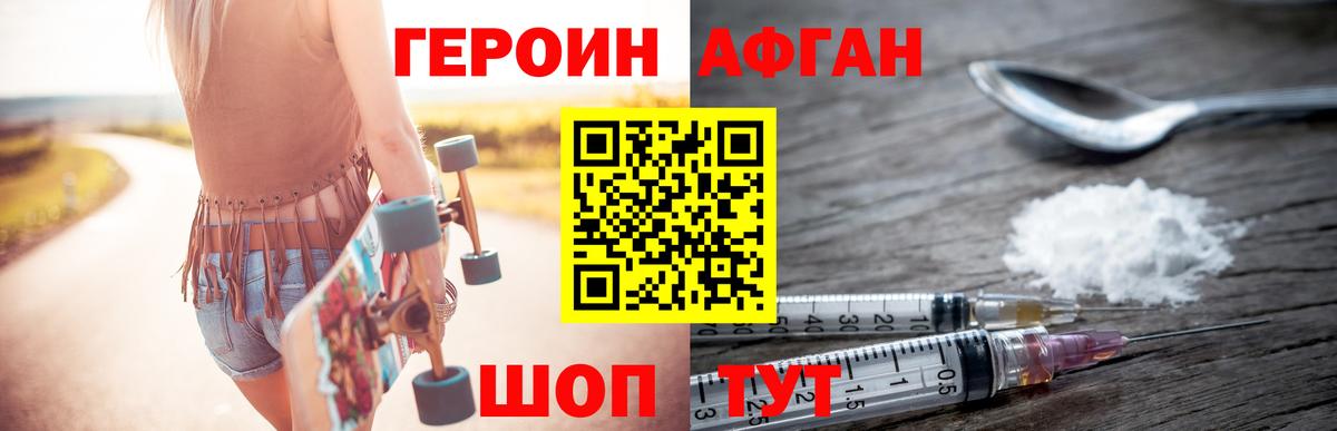 Героин Heroin Лангепас