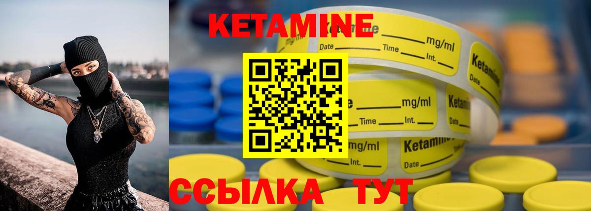 Кетамин ketamine  Вход с VPN  КЕТАМИН ketamine  Лангепас 