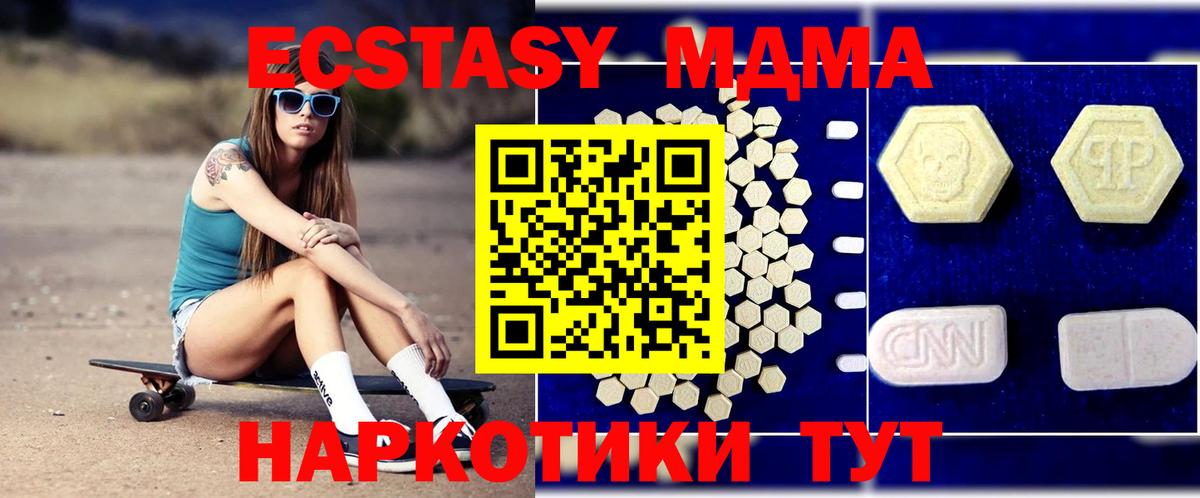 МДМА  Вход с VPN  MDMA Molly  Лангепас  MDMA Molly 