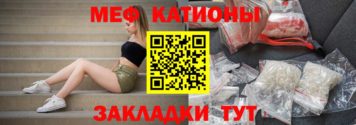 МЕФ мяу мяу  МЯУ-МЯУ VHQ  МЯУ-МЯУ  МЯУ-МЯУ  Лангепас  Вход с VPN 