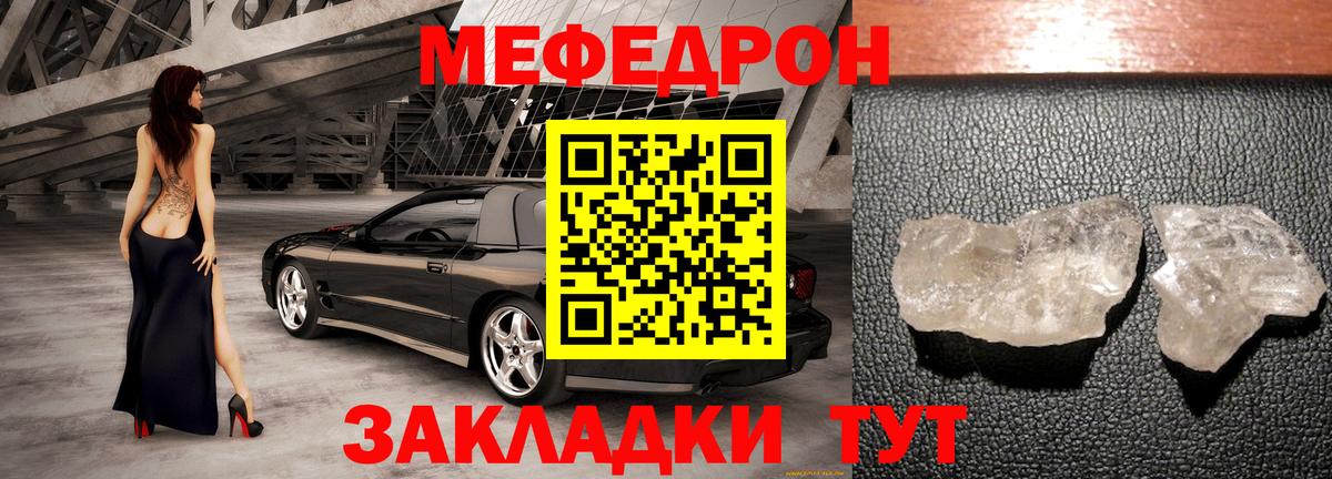 МЕФ  Лангепас