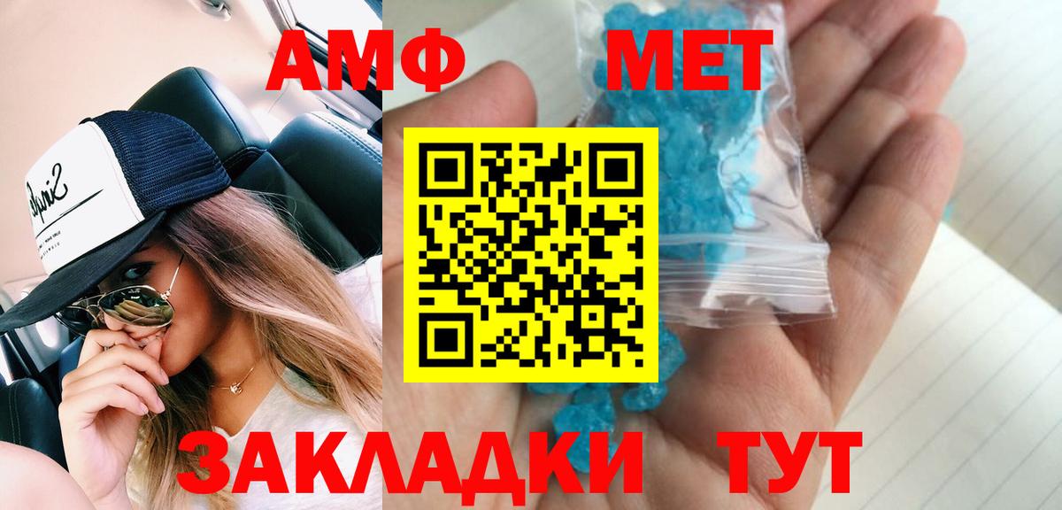 Метамфетамин пудра Лангепас