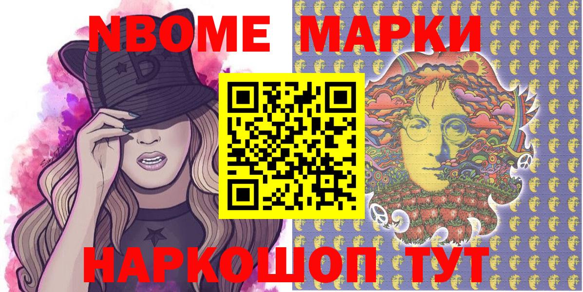 Наркотические марки 1,5мг Лангепас