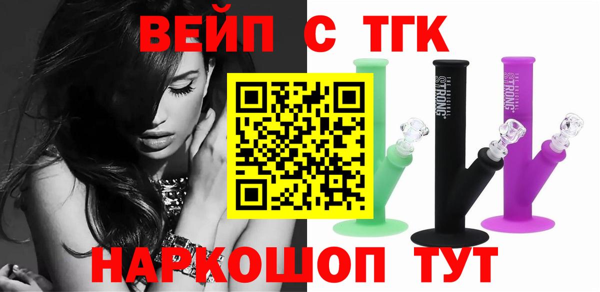 Лангепас  купить наркотик  ТГК THC oil  Вход с VPN  Дистиллят ТГК концентрат 