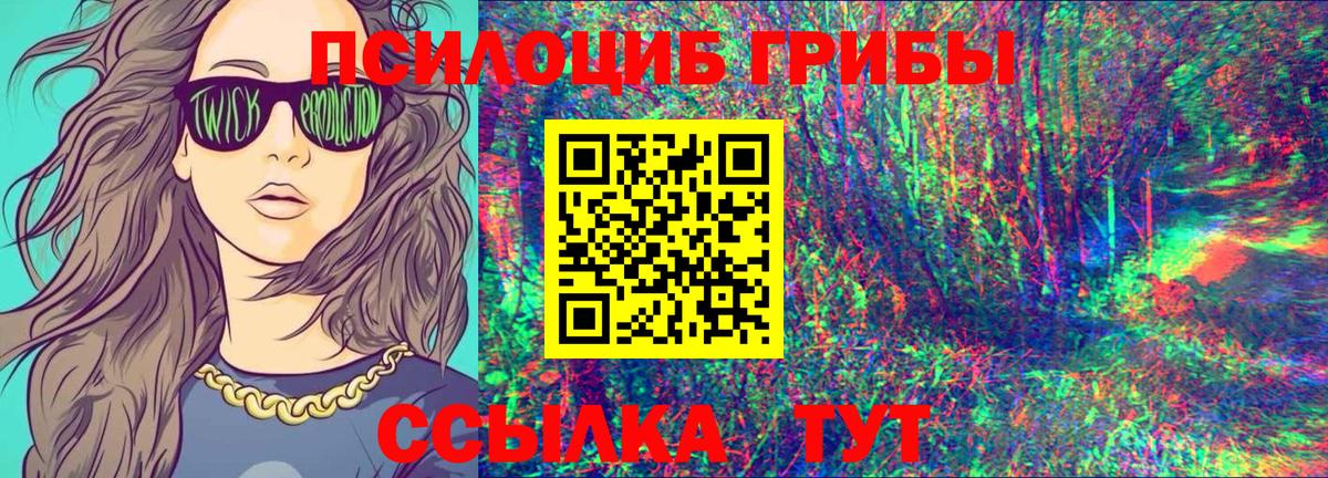 Псилоцибиновые грибы ЛСД  Галлюциногенные грибы мицелий  Лангепас  Вход с VPN 